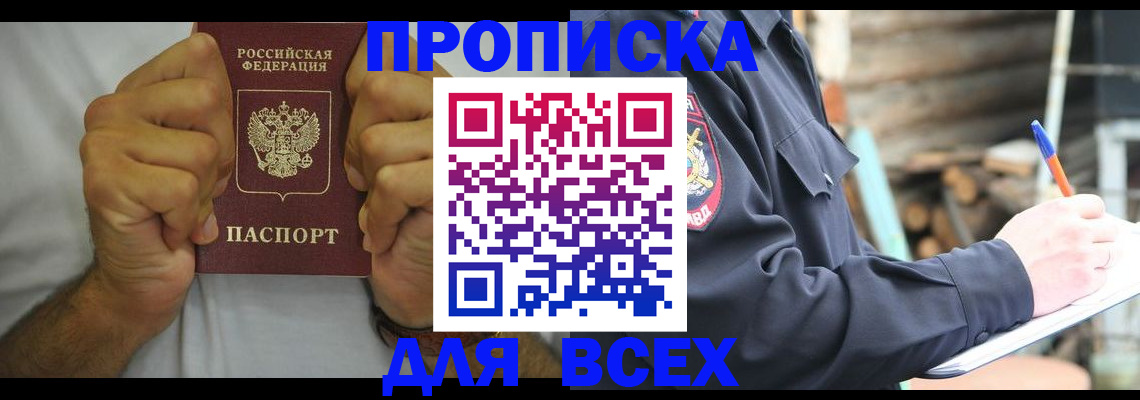 временная регистрация госуслуги в Тайге